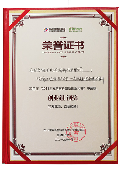 榮譽(yù)證書