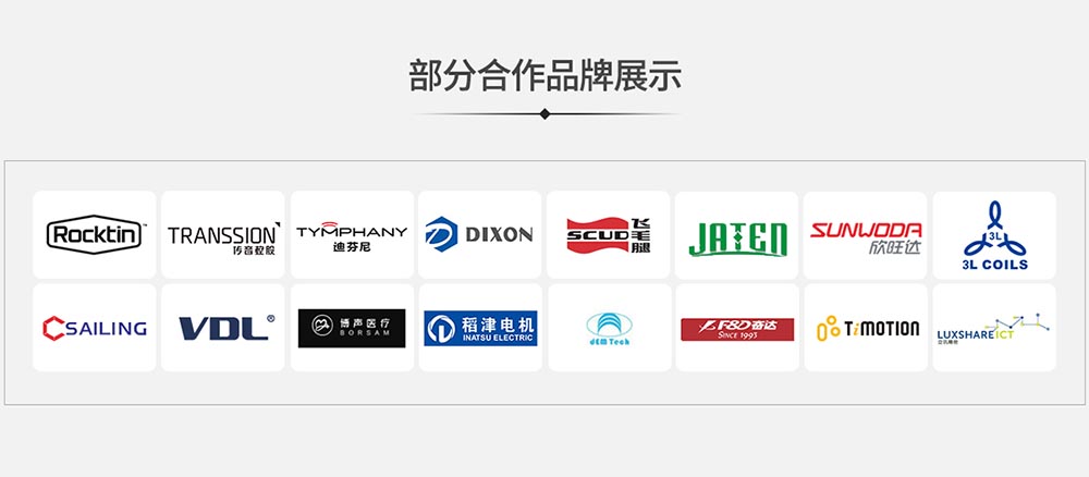 華為、小米、FOXCON、VIVO等世界知名公司